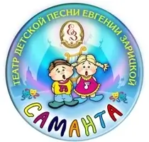 Шоу группа Саманта - Песня русская