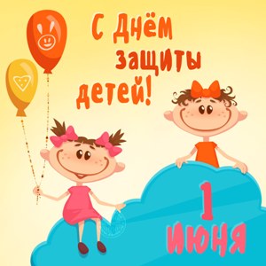 Савинов Александр и Луговая Татьяна - Обнимайте детей