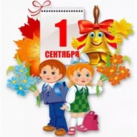 Ксения Поплавская - Школа (песня на 1-ое сентября)