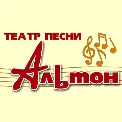 Альтон Театр песни - Ивана Купала