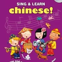 Китайская детская песня - Ля-ля-ля