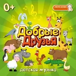 Ляля Music - Бурый мишка