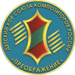Детский хор Преображение - Тучи в голубом