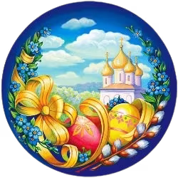 Чудо выше всех чудес