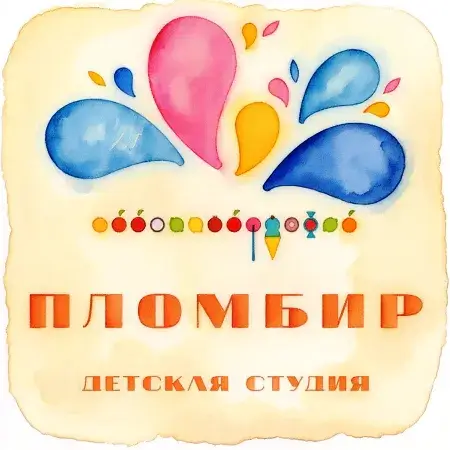 Группа Пломбир - Детки - конфетки