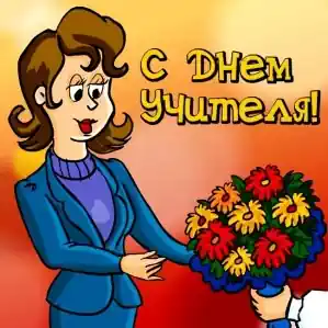Лера Токунова - День учителя