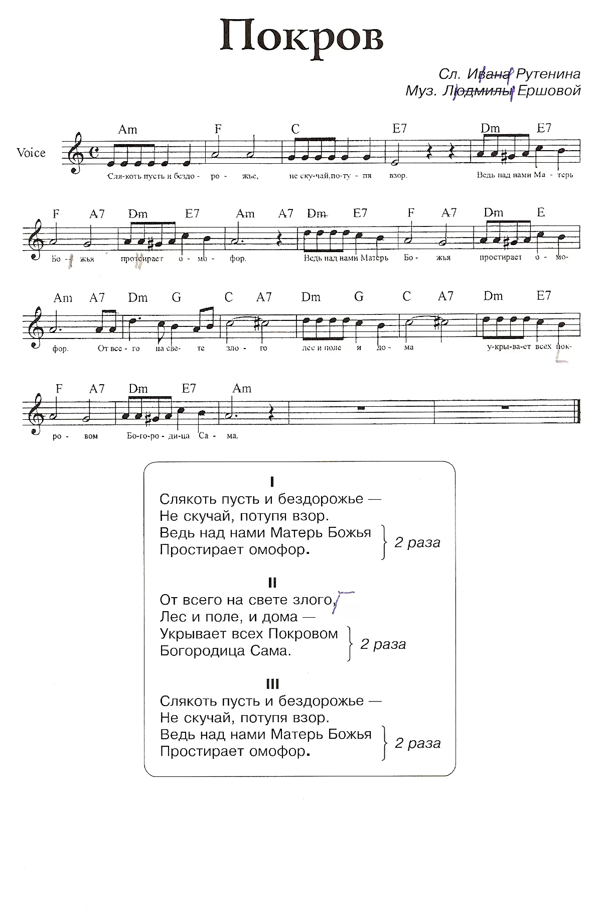 Православные песни богородице