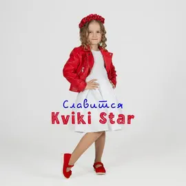 KVIKI STAR - Славится